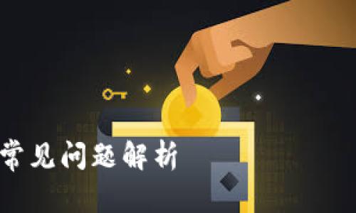 为了更好地响应您的请求，我将创建一个，相关的关键词，内容大纲，以及详细的问题介绍。

### 与关键词


BAC转入Tokenim：全面指南与常见问题解析