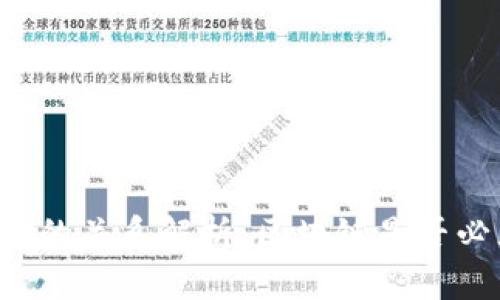 区块链技术与钱包的关系解析:区块链是否必须依赖数字钱包?
