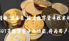 baiotiTP钱包ETH兑换USDT的详