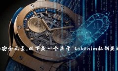 在区块链和加密货币的环