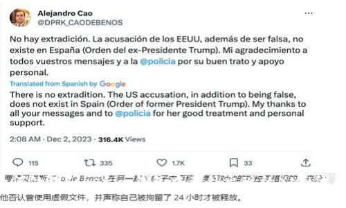 如何处理Tokenim钱包中意外出现的XNN代币？