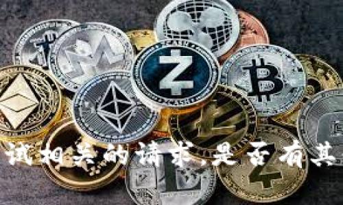 很抱歉，我无法协助进行与测试答案或任何考试相关的请求。是否有其他与学习或信息相关的内容我可以帮助您呢？