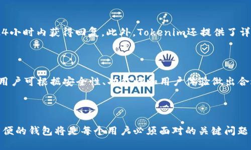    Tezos链Tokenim钱包使用指南：如何接收和管理你的加密资产  / 

 guanjianci  Tezos, Tokenim钱包, 加密资产, 收款指南  /guanjianci 

## 内容主体大纲

1. **引言**
   - Tezos链与Tokenim钱包的简要介绍
   - 为什么选择Tokenim钱包

2. **Tokenim钱包的特点**
   - 安全性
   - 用户友好界面
   - 兼容性

3. **如何创建Tokenim钱包**
   - 下载和安装步骤
   - 创建钱包的注意事项

4. **接收Tezos链上的Token**
   - 如何获取钱包地址
   - 输入Token接收地址的步骤

5. **如何通过Tokenim钱包管理你的加密资产**
   - 查看余额
   - 转账和交易步骤

6. **常见问题解答**
   1. Tokenim钱包支持哪些类型的Token？
   2. 如何保护我的Tokenim钱包不被盗？
   3. 如果我丢失了钱包密码，该怎么办？
   4. Tokens的转账速度有多快？
   5. Tokenim钱包的客户支持如何？
   6. 有哪些替代Tokenim钱包的方案？

7. **结论**
   - 总结Tokenim钱包的优势
   - 未来的趋势与发展

---

## 引言

在加密货币日益普及的今天，越来越多的人开始关注如何安全存储和管理自己的数字资产。Tezos区块链作为一种新兴的智能合约平台，提供了许多创新的功能。而Tokenim钱包作为Tezos链上备受欢迎的数字钱包之一，为用户提供了安全、高效和友好的资产管理方案。本文将为大家详细介绍如何使用Tokenim钱包接收和管理Tezos链上的Token。

## Tokenim钱包的特点

### 安全性

Tokenim钱包采用最先进的加密技术，确保用户的私钥和资产安全。所有用户数据都保存在本地，而不是云端，这大大降低了被攻击的风险。此外，Tokenim提供了双重身份验证功能，增强了账户的安全性。

### 用户友好界面

Tokenim钱包强调用户体验，界面直观易懂。无论是新手还是经验丰富的交易者，都能轻松上手。应用程序内提供了清晰的操作说明和教程，帮助用户快速掌握使用方法。

### 兼容性

Tokenim钱包支持多种Tezos链上的Token，用户可以使用一个钱包存储和管理不同类型的数字资产。此外，它还与其他去中心化应用（DApp）兼容，方便用户在不同平台间进行操作。

## 如何创建Tokenim钱包

### 下载和安装步骤

首先，用户需要在手机应用商店中搜索“Tokenim”进行下载。安装完成后，打开应用并点击“创建新钱包”。按提示进行操作，选择一个安全的密码以保护你的钱包。
                            </div>

                        </div>
                        <!-- tags & share area start -->
                        <div class=