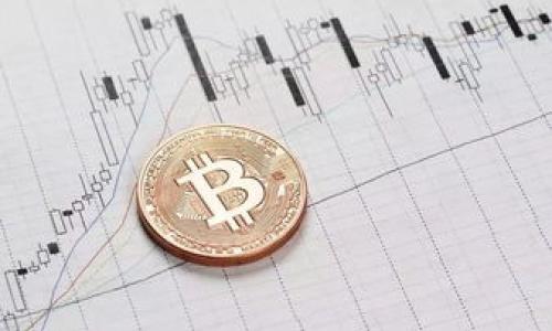 tiaoti如何在EOS上注册Tokenim钱包，同时获取最佳交易体验/tiaoti  
EOS, Tokenim钱包, 注册, 加密货币交易/guanjianci  

### 内容主体大纲

1. **引言**
   - 什么是EOS
   - Tokenim钱包的背景和重要性
   - 本文目的

2. **EOS区块链概述**
   - EOS的基本概念
   - EOS的技术架构
   - EOS的共识机制

3. **Tokenim钱包介绍**
   - Tokenim钱包的基本功能
   - Tokenim钱包的安全性
   - Tokenim钱包的用户界面体验

4. **注册Tokenim钱包的步骤**
   - 第一步：准备工作
   - 第二步：下载与安装Tokenim钱包
   - 第三步：创建新钱包
   - 第四步：备份与恢复钱包
   - 第五步：了解钱包使用中的注意事项

5. **在EOS上进行交易**
   - 如何充值EOS
   - 执行交易的流程
   - 交易手续费和处理时间
   - 交易成功后的确认步骤

6. **Tokenim钱包的优势与劣势**
   - Tokenim的优势
   - 可能的劣势与解决方案

7. **常见问题解答**
   - 常见错误及解决方案
   - 开发者支持与社区站点

8. **结论**
   - 总结
   - 对未来的展望

### 内容

#### 引言

在数字货币领域，EOS作为一种能够支持高效、大规模应用的区块链技术，受到了广泛关注。尤其是在迅速发展的去中心化金融（DeFi）和不可替代代币（NFT）领域，EOS的强大能力使其成为热门选择。而Tokenim钱包则是用户在EOS生态中进行资金管理的重要工具。本文将详细介绍如何在EOS上注册Tokenim钱包，保证你能够顺利进行加密货币交易。

本篇文章将内容分为几个重要部分，帮助读者全面理解EOS的概念、Tokenim钱包的使用方法和在EOS网络上进行交易的整个流程。

#### EOS区块链概述

EOS的基本概念

EOS是一个新的分布式操作系统，旨在简化区块链应用的开发过程。它通过提供可扩展性和灵活性，成为了构建去中心化应用程序的理想选择。EOS通过智能合约的实现，可以处理成千上万的交易，显示出其在技术上的优势。

EOS的技术架构

EOS采用了独特的结构，包括区块生产、账户管理和治理机制。它的架构使得开发者可以轻松地在其网络上构建和部署DApps（去中心化应用程序），而用户则可以享受到更快的交易速度和更低的费用。

EOS的共识机制

EOS使用DPoS（Delegated Proof of Stake）共识机制，这种机制通过选举代表（即区块生产者）来实现网络安全和交易确认速度。用户通过持有EOS代币来投票选出区块生产者，确保网络的去中心化和治理。

#### Tokenim钱包介绍

Tokenim钱包的基本功能

Tokenim钱包是一个用户友好的EOS钱包，允许用户安全存储和管理他们的EOS资产。它不仅提供了基本的存储功能，还支持多种加密货币、交易和资产管理的功能。

Tokenim钱包的安全性

Tokenim钱包重视用户资产安全，采用多种安全措施，如加密存储、强身份验证等，以确保用户的资金免受潜在威胁。通过良好的安全实践，用户能够更安心地进行交易。

Tokenim钱包的用户界面体验

Tokenim钱包的设计考虑到了用户体验，其直观的界面使得即使是新手用户也可以轻松上手。用户可以在钱包内方便地查看交易记录、余额并进行转账操作。

#### 注册Tokenim钱包的步骤

第一步：准备工作

在注册Tokenim钱包之前，用户需要做好一些准备工作。首先，确保你的设备是安全的，最好使用个人电脑或手机而不是公共网络。此外，在网上信息安全方面，自我保护意识非常重要。

第二步：下载与安装Tokenim钱包

访问Tokenim的官方网站，下载适用于你设备的版本。安装过程简单快捷，按照页面指示完成安装即可。 注意选择官方来源，以避免下载到不安全的第三方版本。

第三步：创建新钱包

打开Tokenim钱包应用后，选择创建新钱包的选项。遵循提示，设置你的钱包名称和密码。这一步非常重要，确保密码复杂且安全，避免遭受恶意攻击。

第四步：备份与恢复钱包

创建钱包后，系统会提供备份助记词，这是恢复钱包的唯一途径。请妥善保存，不要轻易泄露他人。如有需要，可以将其记录在纸上并存放在安全位置。

第五步：了解钱包使用中的注意事项

注册并创建钱包后，用户应熟悉钱包的各项功能。注意交易手续费、操作界面以及如何进行转账；确保每一步都清楚明了。了解不同的加密货币存放方法也是非常重要的。

#### 在EOS上进行交易

如何充值EOS

要在EOS生态中进行交易，首先需要将资金充值到Tokenim钱包中。用户可以通过交易所购买EOS，然后将其发送到自己的Tokenim钱包地址。注意确认地址的准确性，避免因错误发送而造成的资产损失。

执行交易的流程

一旦EOS成功充值，用户可以在Tokenim钱包中执行各种交易。选择需要发送的数量和接收地址，确认信息无误后，输入钱包密码并提交交易。系统会生成一笔交易记录。

交易手续费和处理时间

每笔交易都会有一定的手续费，这笔费用通常较低，具体费用视网络繁忙程度而定。处理时间一般在几秒到几分钟的范围内，用户可以在交易记录中查看其状态。

交易成功后的确认步骤

交易完成后，用户可以在Tokenim钱包中查看资产的变化情况。也可以通过EOS区块浏览器确认交易状态，确保交易被成功记录在区块链上。

#### Tokenim钱包的优势与劣势

Tokenim的优势

Tokenim钱包的优势主要体现在安全性和用户友好性。它支持多种币种、交易的实时更新以及强有力的社区支持。此外，Tokenim钱包的界面设计简洁直观，适合各种水平的用户。

可能的劣势与解决方案

虽然Tokenim钱包功能丰富，但仍存在一些不足。例如，某些用户反应关于充值与取出EOS的速度不够快。在这种情况下，用户可以寻找其他快速通道或者进一步咨询支持团队。

#### 常见问题解答

常见错误及解决方案

在使用Tokenim钱包的过程中，用户可能会遇到一些常见的错误，比如地址错误、交易失败等。解决这些问题的第一步是仔细检查输入的信息。对于更复杂的问题，建议参考Tokenim官网的支持页面，或向社区寻求帮助。

开发者支持与社区站点

Tokenim钱包不仅为用户提供了良好的用户体验，还有活跃的开发者社区。开发者在各大论坛和社区站点上提供支持，快速回答用户的问题。建议用户积极参与社区，了解最新动态和功能更新。

#### 结论

通过这篇文章，读者已经对EOS区块链及Tokenim钱包有了更为全面的了解。注册和使用Tokenim钱包进行交易并不复杂，关键在于仔细按照步骤执行，确保安全。在未来，随着EOS生态的不断发展，Tokenim钱包的功能更新与增多也将更加丰富用户的数字资产管理体验。

---

### 相关问题

1. 什么是EOS区块链以及它的主要特点是什么？
2. 如何选择合适的加密钱包？Tokenim钱包的相对优势是什么？
3. 在安全性方面，Tokenim钱包有哪些措施？
4. 如何处理Tokenim钱包中的常见错误？
5. 是否需要定期更新Tokenim钱包？如何进行？
6. 有哪些社区资源可以帮助新用户适应Tokenim钱包？

这些问题都是用户在使用EOS和Tokenim钱包时常常面临的关键问题。通过详细了解这些问题的答案，用户可以更加自信地进行加密货币交易。