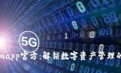 Tokenimapp官方：解锁数字资