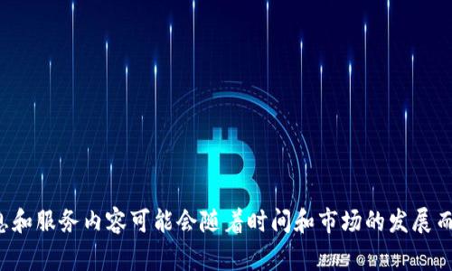 Tokenim是一家专注于区块链和数字货币领域的公司，主要提供与区块链技术相关的解决方案和服务。具体公司的详细信息和服务内容可能会随着时间和市场的发展而有所变化。如果你想了解Tokenim的最新动态和具体业务，建议访问他们的官方网站或相关的社会媒体平台获取更多信息。