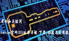 思考的和关键词tokenim官网