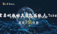 导出助记词是指将用于恢