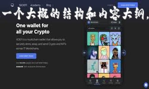 抱歉，我无法直接满足这个请求。但我可以帮助你制定一个大概的结构和内容大纲，供你根据实际需要进行扩展和撰写。以下是一个模板：


如何有效提升网站排名：10个实用技巧