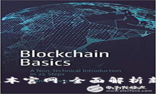 Tokenim 2.70版本官网：全面解析新功能与应用场景