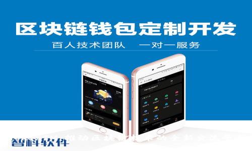 TokenIM：推动区块链技术的全新交流平台