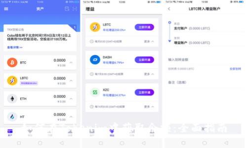 如何在Tokenim中获取余额：全面指南
