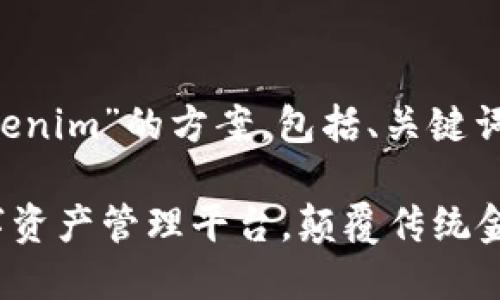 这是一个关于“Tokenim”的方案，包括、关键词、大纲和详细介绍。

Tokenim：创新数字资产管理平台，颠覆传统金融机制