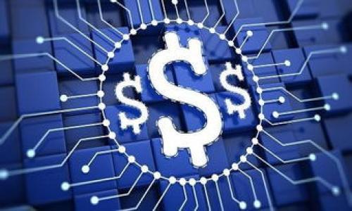    如何通过Tokenim钱包购买BNB  / 

 guanjianci  Tokenim钱包, BNB, 加密货币购买, 钱包教程  /guanjianci 

### 内容主体大纲

1. **引言**
   - 介绍BNB的背景及Tokenim钱包
   - 说明购买BNB的意义

2. **Tokenim钱包概述**
   - Tokenim钱包的功能及特点
   - 用户如何注册和设置Tokenim钱包

3. **了解BNB**
   - BNB的定义及历史
   - BNB的用途和重要性

4. **准备工作**
   - 创建一个Tokenim账号
   - 绑定银行卡或数字货币账户

5. **购买BNB的步骤**
   - 通过Tokenim钱包购买BNB的具体步骤
   - 不同支付方式的比较（银行转账、信用卡、其他加密货币）

6. **交易后的注意事项**
   - 购买BNB后的步骤
   - 如何安全存储和使用BNB

7. **常见问题解答**
   - 关于BNB和Tokenim钱包的相关问题

8. **总结**
   - 购买BNB的综合建议
   - 对Tokenim钱包的评价

---

### 引言

近年来，加密货币的崛起吸引了越来越多的投资者，尤其是BNB（币安币）作为一种重要的数字货币，备受关注。BNB不仅用于支付交易费用，还可以参与币安生态系统中的各种活动。对于新手用户而言，如何购买BNB是个亟待解决的问题。而Tokenim钱包作为一款便捷安全的数字货币钱包，为用户提供了一个优质的平台来购买和管理BNB。

---

### Tokenim钱包概述

Tokenim钱包的功能及特点
Tokenim钱包是一款集成了多种功能的钱包，支持多种主流数字货币的存储和管理。用户可以方便地通过Tokenim进行加密货币的兑换、转账和购买。Tokenim的安全性也得到了用户的认可，支持多重身份验证和加密技术，确保用户资产的安全。

用户如何注册和设置Tokenim钱包
注册Tokenim钱包的过程相对简单。首先，用户需要下载Tokenim钱包的应用程序并创建一个账户。根据指示输入所需的个人信息，并设置安全密码。完成注册后，用户将获得一个独特的钱包地址，用于接收和存储加密货币。

---

### 了解BNB

BNB的定义及历史
BNB是币安交易所发行的原生代币，最初是基于以太坊的ERC-20标准，后转移到自己的区块链上，成为Binance Chain的原生通证。BNB的发行目的是为了帮助用户支付交易费用、进行资产交换及参与ICO等活动。随着币安平台的日益壮大，BNB的使用场景和价值也不断增长。

BNB的用途和重要性
BNB的用途非常广泛，包括但不限于支付交易费用、参与币安平台的投票、购买入场券、获取手续费折扣以及参与其他DeFi项目。同时，BNB的价格波动性也使其成为一种投资工具。这使得投资者越来越青睐于持有和交易BNB。

---

### 准备工作

创建一个Tokenim账号
在准备购买BNB之前，确保你已经创建了Tokenim账号并完成了身份验证。身份验证是确保账户安全的一个重要环节，通常需要上传一些个人信息和文件，如身份证明和住址证明。

绑定银行卡或数字货币账户
为方便后续的购买过程，你需要将银行卡或其他数字货币账户绑定到Tokenim钱包。这一过程一般需要输入银行账户信息和进行小额验证，以确保账户的真实性及安全性。

---

### 购买BNB的步骤

通过Tokenim钱包购买BNB的具体步骤
一旦你的Tokenim钱包设置完毕，便可以开始购买BNB。用户可以在应用内找到“购买BNB”的选项，选择所要购买的数量和支付方式。确认购买信息后，系统会引导你到支付界面。完成支付后，BNB将被自动存入你的Tokenim钱包。

不同支付方式的比较（银行转账、信用卡、其他加密货币）
在Tokenim钱包内，用户可以通过多种支付方式购买BNB。其中，银行转账通常需要一定的处理时间，但手续费可能较低；信用卡支付则更为快捷，但手续费相对较高；另外，使用其他数字货币进行购买也逐渐成为一种流行选择。

---

### 交易后的注意事项

购买BNB后的步骤
交易完成后，用户需要确认BNB已安全存入Tokenim钱包中。可以在钱包的资产管理页面查看BNB余额，并定期进行安全检查，确保账户没有异常活动。

如何安全存储和使用BNB
为了保护你的BNB资产，建议用户开启双重验证、设置强密码，并定期备份钱包。在进行交易时，选择信誉良好的平台，并注意网络安全，防止钓鱼网站的攻击。

---

### 常见问题解答

关于BNB和Tokenim钱包的相关问题
常见问题主要集中在如何安全地交易BNB、Tokenim钱包的使用技巧、BNB的市场前景等方面。每个问题都会进行详细的介绍，帮助用户更好地理解和使用这款工具。

---

### 总结

购买BNB的过程并不复杂，但用户需要对Tokenim钱包的功能和安全采取必要的预防措施。通过合理选择支付方式，用户可以更高效地进行交易。同时，妥善保管好自己的资产，将大大降低风险。综上所述，Tokenim钱包是一个值得信赖的选择。

---

### 相关问题及详细介绍

#### 问题1：如何确保我的Tokenim钱包安全？

如何确保我的Tokenim钱包安全？
保证数字钱包安全是每一个加密货币用户的重要责任。Tokenim钱包自身提供了一系列安全措施，包括双重身份验证、加密存储和定期安全更新等。但用户还需采取额外措施：

1. **强密码设置**：选择一个复杂且独特的密码，包含字母、数字和符号，避免使用常见的密码。

2. **启用双重身份验证**：打开Tokenim钱包的双重身份验证功能，通过手机验证提升账户安全。

3. **定期备份钱包**：在钱包内寻找备份功能，定期备份你的密钥数据，确保在电脑损坏或丢失设备的情况下也能恢复钱包。

4. **小心钓鱼攻击**：网络上存在大量钓鱼网站，用户必须确认访问Tokenim官方渠道，避免在不明链接中输入个人信息。

5. **及时更新软件**：保持Tokenim钱包和设备操作系统的更新，以确保拥有最新的安全补丁。

6. **使用硬件钱包**：若长期存储大量BNB，可以考虑使用硬件钱包，进一步提升资金安全。

---

#### 问题2：BNB的未来发展趋势是什么？

BNB的未来发展趋势是什么？
随着区块链和加密货币技术的不断完善，BNB的未来发展充满潜力。以下是一些未来趋势：

1. **市值增长预期**：预计BNB的市场需求将随着币安生态系统的扩展而增长。币安不断推出新的产品和服务，有助于提高BNB的使用价值。

2. **多功能性**：BNB的用途不仅限于支付交易费用，随着去中心化金融（DeFi）和 NFTs（非同质化代币）市场的发展，BNB可能会被广泛用于其他各种新型应用。

3. **社区和开发者支持**：币安的强大社区和持续的开发者支持将推动BNB的和创新，使其在市场中保持竞争力。

4. **全球法规影响**：全球对加密货币的监管政策亦将影响BNB的发展。合理的法规能够促进市场的健康发展，而严格的政策则可能带来挑战。

5. **与传统金融结合**：未来BNB可能与传统金融产品相结合，推出更多的金融服务，增加其使用场景。

通过观察市场动态和技术发展，用户可以对BNB的未来有更直观的认识。

---

#### 问题3：Tokenim钱包有哪些独特的功能？

Tokenim钱包有哪些独特的功能？
Tokenim钱包在众多数字货币钱包中脱颖而出，主要得益于其独特的功能设计：

1. **多币种支持**：Tokenim钱包不仅支持BNB，还支持多种主流数字货币，如比特币、以太坊等，方便用户管理不同资产。

2. **交易实时监控**：用户可通过Tokenim实时监控市场行情，并随时进行买卖操作，提升交易灵活性。

3. **内置兑换功能**：钱包内置加密货币兑换功能，用户可以在钱包内直接进行不同数字货币的转换，无需转到其他平台。

4. **安全备份**：Tokenim提供便捷的备份选项，用户可以轻松备份钱包数据，保证资产不丢失。

5. **社区互动功能**：Tokenim钱包还支持用户之间的社交互动，可以方便地交流和分享市场动态与投资经验。

通过对这些独特功能的了解，用户可以更高效地使用Tokenim钱包进行资金管理。

---

#### 问题4：购买BNB时有哪些需要注意的风险？

购买BNB时有哪些需要注意的风险？
投资BNB和其他加密货币时，用户需要意识到潜在的风险：

1. **市场波动性**：BNB的价格波动较大，投资者需做好心理准备，可能面临资产的短期损失。

2. **欺诈风险**：市场上存在许多不法分子，冒充正规交易平台进行欺诈，用户在交易前需仔细确认平台的合法性。

3. **技术风险**：数字货币依赖技术，这意味着系统漏洞、黑客攻击等风险可能导致资产损失。

4. **流动性风险**：在价格波动较大时，用户可能会面临在短时间内卖出BNB困难的问题，导致资金的流动性降低。

5. **法规风险**：各国对加密货币政策的变化影响市场，投资者需关注政策动向，及时调整投资策略。

只有充分了解并预判可能的风险，用户才能更理性地进行投资决策。

---

#### 问题5：如何选择适合自己的购买方式？

如何选择适合自己的购买方式？
选择合适的购买方式对交易体验和费用有重要影响，用户可根据自身情况考虑以下几种方式：

1. **银行转账**：适合大额购买，手续费相对较低，但处理时间较长。

2. **信用卡购买**：便捷快速，适合小额购买，但手续费常较高，且有可能面临银行的额度限制。

3. **Swap功能**：若你已有其他数字货币，利用Tokenim等钱包的兑换功能进行购买，可以避免法币的干扰，实现快速交易。

4. **定期定额投资**：若用户对市场波动敏感，可选择定期定额投资BNB，分散风险。

5. **关注优惠活动**：一些平台会不定期推出交易活动，用户在购买前应关注这些信息，以降低交易成本。

根据自身的需求与情况来选择合适的方式，能够有效提升投资体验和降低风险。

---

#### 问题6：BNB可以用于哪些类型的交易或投资？

BNB可以用于哪些类型的交易或投资？
BNB的多用途使其在多个场景中都具有实用性：

1. **交易费用支付**：加入币安生态系统，用户可用BNB支付交易费用，享受交易折扣，节省资金。

2. **参与市场活动**：BNB可用于参与币安平台的各种活动，包括IEOs（首次交易所发行）、投票等。

3. **DeFi和借贷**：BNB可以用于DeFi平台进行抵押借贷，带来额外收益。

4. **流动性挖矿**：利用BNB参与流动性挖矿，用户既可支持项目流动性，又可获得相应的奖励。

五、直投基金**：一些平台和基金利用BNB进行基金投资，吸引不同行业的投资人参与。

BNB的灵活性使其成为投资者多元化投资组合的重要组成部分，合理规划可以实现更好的收益目标。

--- 

以上是围绕