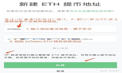 ## 和关键词

Tokenim带宽不足的解决方案与最佳实践

Tokenim, 带宽不足, 解决方案, 网络/guanjianci

## 内容主体大纲

1. **引言**
   - 介绍Tokenim及其重要性
   - 带宽对Tokenim的影响

2. **Tokenim带宽不足的常见原因**
   - 网络流量激增
   - 设备或网络故障
   - 供应商限制
   - 用户访问模式的变化

3. **Tokenim带宽不足的影响**
   - 用户体验下降
   - 服务中断
   - 潜在的财务损失
   - 信誉损害

4. **解决Tokenim带宽不足的问题**
   - 增强基础设施
   - 实施流量管理
   - 使用CDN
   - 网络工具

5. **预防措施**
   - 监控带宽使用
   - 进行定期评估
   - 制定应急计划

6. **总结**
   - 重申带宽的重要性
   - 提供未来展望和建议

## 详细内容

### 1. 引言

在当今互联网飞速发展的时代，Tokenim作为一种数字资产交易和管理平台，受益于区块链技术的推动。然而，随着用户数量的激增和交易频率的增加，Tokenim的带宽不足问题逐渐显露出来。

带宽的不足不仅影响了用户的交易体验，还可能导致平台的服务中断，给用户和平台本身带来重大损失。因此，探讨Tokenim带宽不足的原因，以及相应的解决方案，对于提升用户体验和维护平台稳定性至关重要。

### 2. Tokenim带宽不足的常见原因

#### 2.1 网络流量激增

网络流量的激增常常是导致带宽不足的主要原因之一。在Tokenim平台上，随着越来越多的用户加入，用户交易的频率显著增加，导致了网络负荷的持续上升。当网络流量超过预定的带宽阈值时，平台的响应速度会严重下降，用户体验受到影响。

#### 2.2 设备或网络故障

硬件故障是影响带宽的重要因素。如果Tokenim平台的服务器、路由器或交换机出现故障，就可能导致网络连接不稳定，进而影响服务质量。当设备出现问题时，及时的故障排查和修复是必不可少的。

#### 2.3 供应商限制

有些互联网服务提供商可能会对带宽进行限制，尤其是在高峰时段。这种限制会直接影响到Tokenim的使用体验，使用户无法快速完成交易。了解和选择一个稳定且高速的服务提供商对于确保平台的正常运营至关重要。

#### 2.4 用户访问模式的变化

用户访问模式的变化也是导致Tokenim带宽不足的因素。例如，某些突发事件或市场动态可能导致用户在短时间内大量访问平台，这种突然的流量增加可能会超出系统的承载能力，从而导致服务的缓慢和中断。

### 3. Tokenim带宽不足的影响

#### 3.1 用户体验下降

当Tokenim的带宽不足时，用户在使用过程中可能会感受到响应速度的下降，甚至出现长时间的加载。这种不顺畅的使用体验会让用户感到沮丧，如果情况持续，用户可能会选择离开平台，转向其他竞争对手。

#### 3.2 服务中断

带宽不足还可能导致平台的服务中断，长时间的不可用将直接影响用户的正常交易。一旦服务中断，用户将无法进行预定的交易和资产管理，导致经济损失，同时也损害了平台的信誉和形象。

#### 3.3 潜在的财务损失

用户在平台上无法进行交易可能导致直接的财务损失。此外，持续的带宽问题还可能导致平台收入的下降，因为用户会因为令人失望的体验而流失。对Tokenim来说，维护良好的带宽显得尤为关键。

#### 3.4 信誉损害

在数字资产交易领域，用户对平台的信任至关重要。如果Tokenim频繁出现带宽不足的问题，用户的信任度会降低，从而对平台的长期发展造成负面影响。平台信誉的建立是一个长期过程，但一旦受到损害，恢复非常困难。

### 4. 解决Tokenim带宽不足的问题

#### 4.1 增强基础设施

要解决Tokenim的带宽不足问题，首先需要增强基础设施。通过增加带宽容量和投资服务器硬件，可以提高整体性能。同时，服务器资源的分配和使用，提高其处理能力和响应速度。

#### 4.2 实施流量管理

流量管理是确保网络性能的有效策略。Tokenim平台可以通过实施流量控制和优先级划分，合理分配带宽资源，确保关键交易和用户请求得到优先处理，从而最大限度地减少带宽不足带来的影响。

#### 4.3 使用CDN

内容分发网络（CDN）是一种有效的解决方案，可以在多个服务器上缓存内容，从而减少主服务器的负担。通过采用CDN，Tokenim可以更快速地将内容交付给全球用户，同时提升平台的可靠性。

#### 4.4 网络工具

使用网络工具可以帮助Tokenim实时监控带宽使用情况，进行性能分析，从而及时发现和解决问题。通过网络配置和调整参数，确保平台在高负荷情况下依然能够稳定运行。

### 5. 预防措施

#### 5.1 监控带宽使用

持续监控带宽使用情况能够帮助Tokenim及时发现潜在问题。使用实时监测工具，平台可以洞察用户流量的变化，预判可能出现的带宽不足问题，并提前采取措施应对。

#### 5.2 进行定期评估

定期评估平台的带宽需求和使用情况，能够确保Tokenim始终适应用户需求和市场变化。通过数据分析和用户反馈，平台可以资源分配，提升整体性能。

#### 5.3 制定应急计划

在面临带宽不足的情况下，Tokenim应有一个完整的应急计划。根据以往的流量数据和市场情况，制定应急响应措施，确保在高峰时期服务不受影响，这对于维护用户信任和平台声誉至关重要。

### 6. 总结

Tokenim的带宽问题是一个复杂而多变的挑战，但通过合理的解决方案和预防措施，可以有效管理和降低带宽不足的影响。未来随着技术的发展和用户需求的变化，Tokenim必须不断基础设施，并保持对市场的敏感性，以确保平台的持续稳定运行。

## 相关问题

### 问题1：如何评估Tokenim的带宽需求？

### 问题2：哪些工具可以帮助监控Tokenim的网络性能？

### 问题3：如何选择合适的网络服务提供商？

### 问题4：Tokenim用户体验的关键指标是什么？

### 问题5：如何制定有效的网络策略？

### 问题6：在带宽不足的情况下，Tokenim应该如何与用户沟通？

可以根据这些问题逐一进行详细介绍。