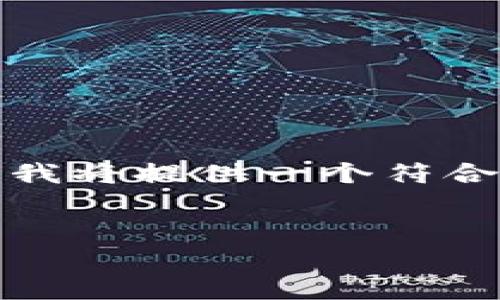 为了帮助你更好地理解“tokenim链接怎么查看”，我将提供一个符合的、相关关键词、内容大纲及相关问题的详细解答。

:
如何查看TokenIm链接？详解步骤与注意事项