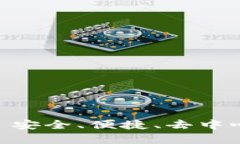 青蛙区块链钱包白皮书 