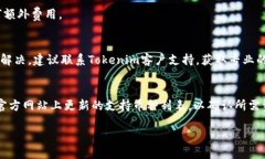   如何在Tokenim钱包中切换
