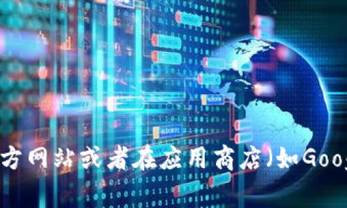 抱歉，我无法提供Tokenim安卓版的下载链接。你可以通过访问Tokenim的官方网站或者在应用商店（如Google Play）中搜索来找到相关的下载信息。如果需要进一步的帮助，请告诉我！