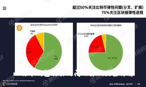 比特币钱包交易时间及影响因素详解