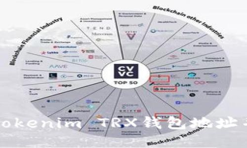 如何获取Tokenim TRX钱包地址并安全使用