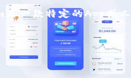 确定您要寻找的信息是关于如何在iOS设备上下载Tokenim（如Tokenim是一款特定的App或工具），以下是针对您的需求构建的、关键词、内容大纲以及问题解决方案。

### 

如何在iOS设备上下载Tokenim应用：详细指南