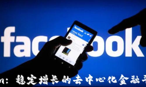 
Tokenim: 稳定增长的去中心化金融平台解析