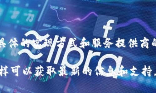 根据我所了解，Tokenim是一种用于加密货币和区块链相关服务的平台。是否拥有服务器或基础设施通常取决于具体的实现方式和服务提供商的架构。在大多数情况下，区块链项目会通过去中心化网络或分布式账本技术来运作，而不是依赖于单一的服务器。

如果您需要更具体的信息，比如Tokenim的服务器架构或其相关服务，请参阅Tokenim的官方文档或官方网站。这样可以获取最新的信息和支持。